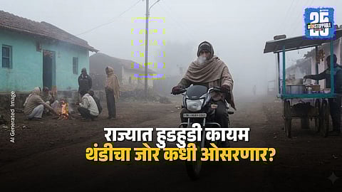 Maharashtra weather today