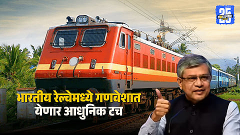 Indian Railways to Replace British-Era Uniforms