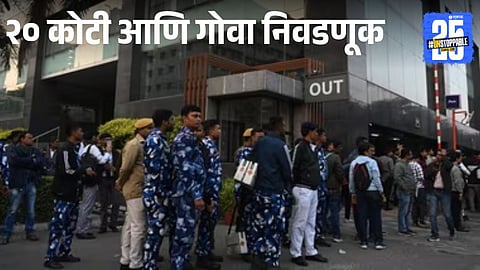 ₹20 Crore Mystery Trail: ED Flags Kolkata-to-Goa Money Route Linked to I-PAC