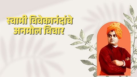 National Youth Day 2026