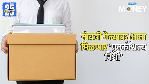 Employee Financial Relief