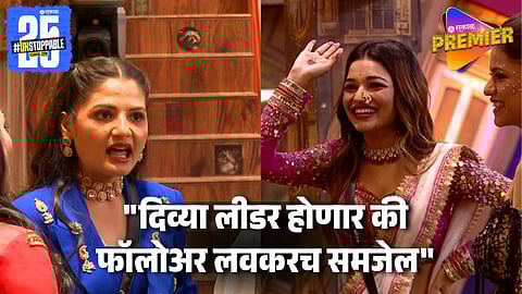 Bigg Boss Marathi 6 Latest Promo