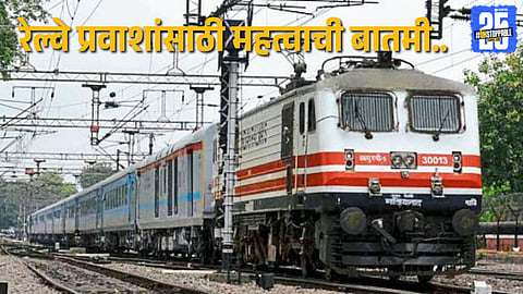 Nagpur–Pune Rail Services Disrupted Due to Track Work