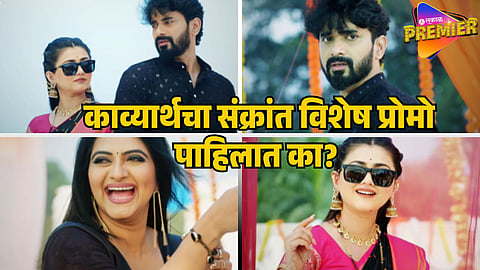 lagnanatr hoilch prem