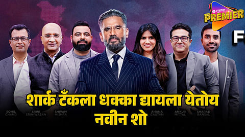 BHARAT KE SUPER FOUNDERS