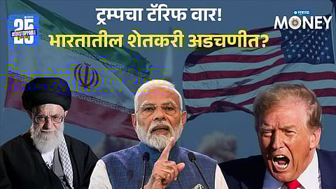 Trump’s 25% Tariff Shock: How India-Iran Trade and Farmers Could Be Hit