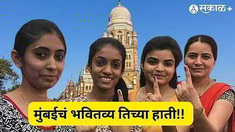 Mumbai Municipal Elections, Women Voters in Mumbai, Ladki Bahin Scheme, BMC Elections 2026,