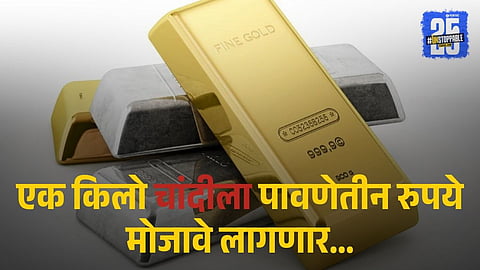Why gold silver price increased suddenly?