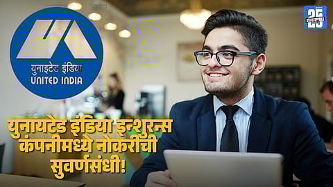 Eligibility Criteria for UIIC Apprentice Posts