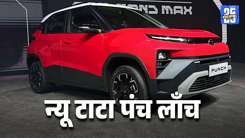 2026 Tata Punch Facelift Launched At Rs 5.59 Lakh In India: Features, Specifications