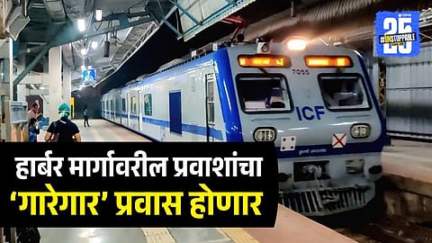 Harbour Line AC Local