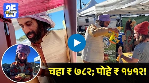 The Viral Video Shows Prabhakar Prasad Revealing the Prices of the Tea and Poha He Sells in Los Angeles.