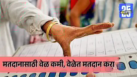 BMC Election Voting Time