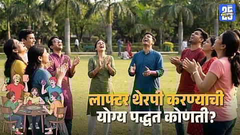 Laughter Therapy Reduces Stress and Anxiety