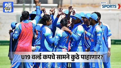 U19 India Team