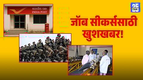 Upcoming Government Job Opportunities in January 2026