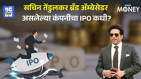 Sachin Tendulkar-Endorsed Company to Launch ₹500 Crore IPO Soon: Key Details