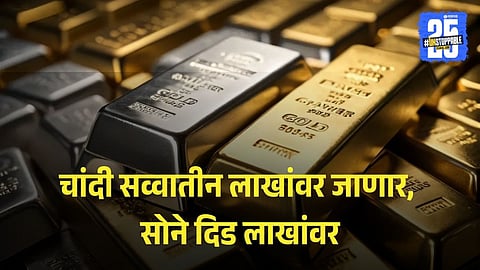 Gold silver prices will fall or rise