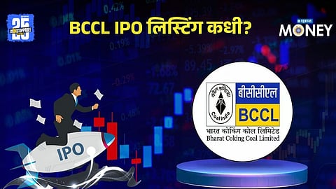 Big News for Investors: BCCL IPO Postponed, Check Latest GMP Updates