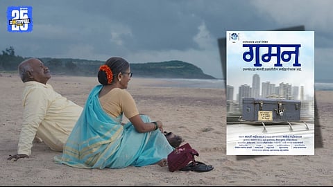 Gaman Enters PIFF: A Journey from 'Third Eye Asian' to Pune International Film Festival