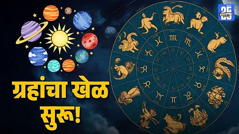 Daily Horoscope Predictions