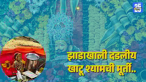 Statue of Khatu Shyam Found