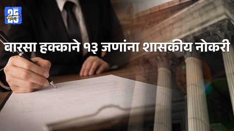 Zilla Parishad office in Oros where appointment orders under compassionate policy were issued.