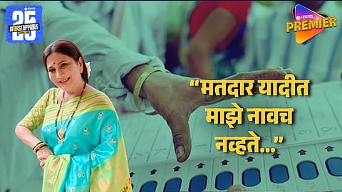 Nivedita Saraf On Election Commission India