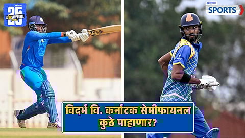 Vidarabha vs Karnataka