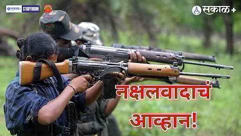Naxalism in India 2025, left wing extremism LWE, internal security