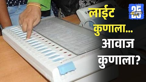 Pune Elections