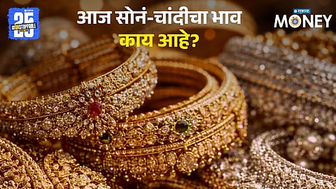 Gold Silver Rate Today