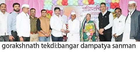 बांगर दांपत्याचे जीवन
समाजासाठी प्रेरणादायी