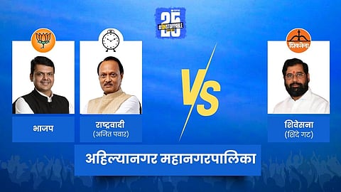 Ahilyanagar Election Result