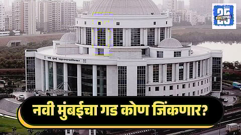 NMMC Election Result