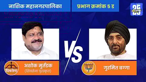 Former Mayor vs Former Deputy Mayor in Nashik: Who Won the High-Stakes Sixth Election Battle?