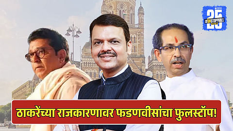 Devendra Fadnavis Leadership In Mumbai Elections