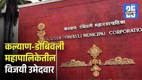 KDMC Election Result 2026