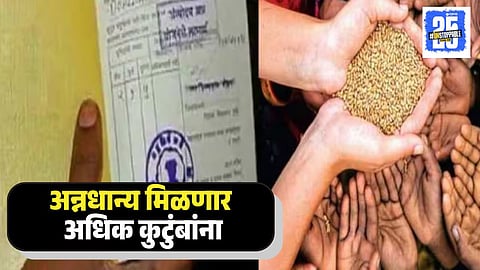 Ration card annual income limit