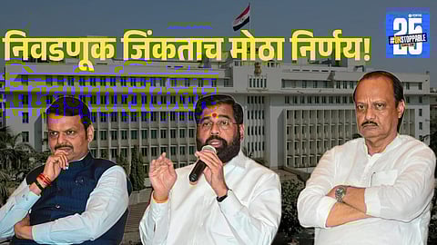 Big Decisions After Civic Poll Victory: Maharashtra Cabinet Clears 45,000 Homes for Mumbai Police, Infrastructure & Jobs Push