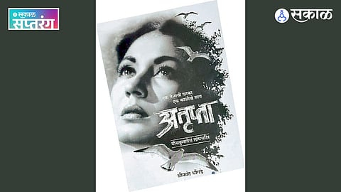 Meena Kumari biography