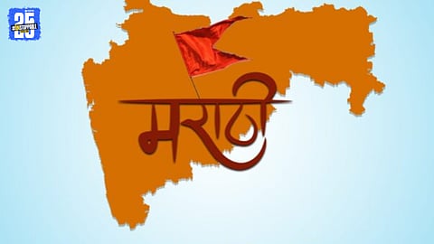 Marathi linguistic minority activists protest against alleged Kannada imposition in Belagavi.