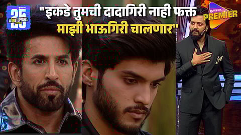 Bigg Boss Marathi Bhaucha Dhakka Today Episode Highlights