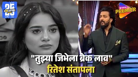 Bigg Boss Marathi Bhaucha Dhakka Today Promo