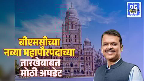 Mumbai New Mayor Date