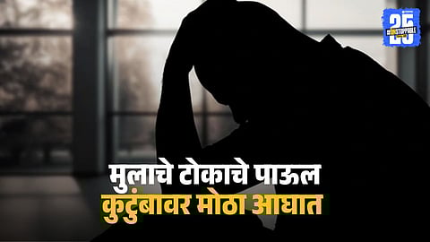 Student Endlife : स्पर्धा परीक्षेची तयारी करणाऱ्या विद्यार्थ्याने गळफास घेऊन संपवले जीवन, व्हिडिओमध्ये म्हणाला- पप्पा मला माफ करा...