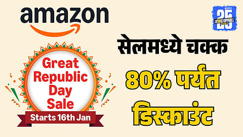 Amazon Great Republic Day Sale 2026 with up to 80% off on smartphones, electronics, fashion & home appliances. Grab iPhone 17 deals, bank offers & Prime benefits now