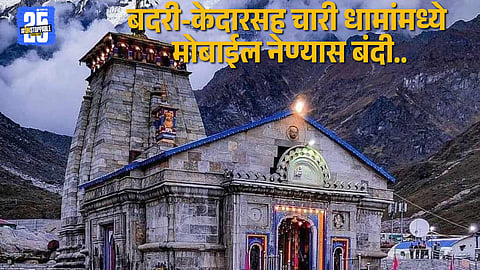 Char Dham Yatra to Go Phone-Free Amid Reel Culture Concerns
