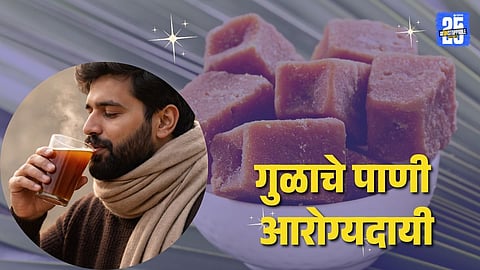 Jaggery Water Benefits