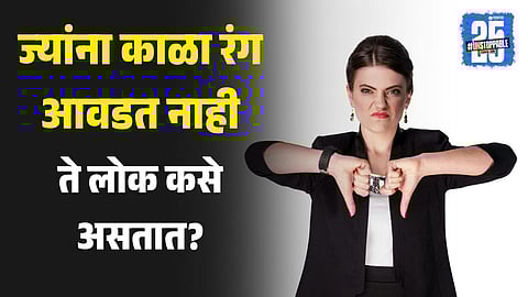 dislike for black color reveals about personality traits – from optimism and transparency to freedom-loving nature in color psychology